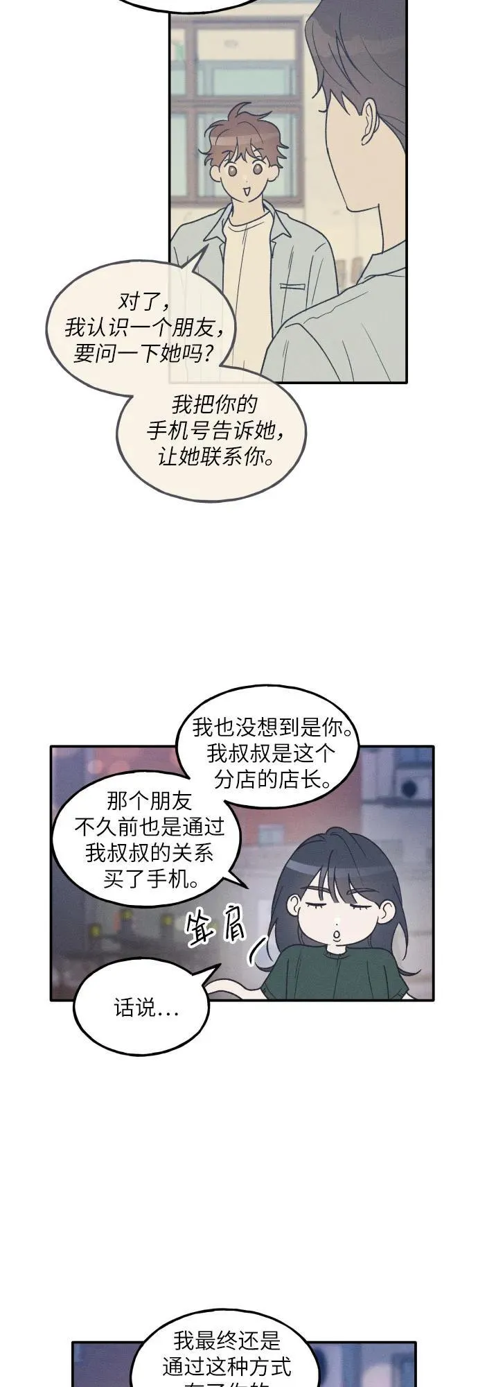 第50话 第11页
