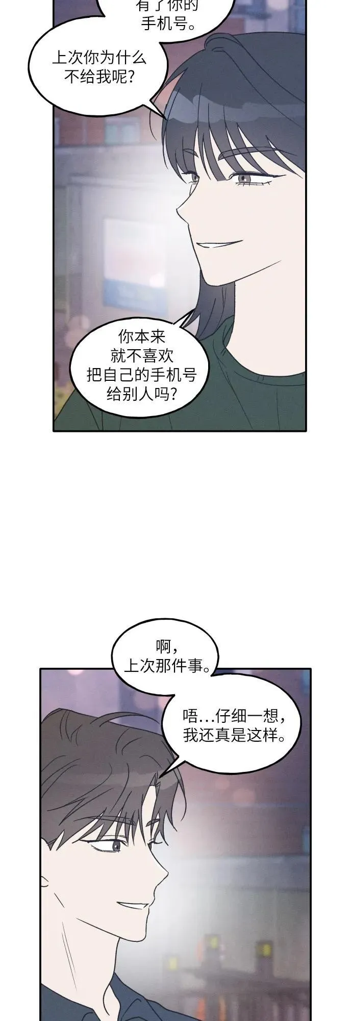 第50话 第12页