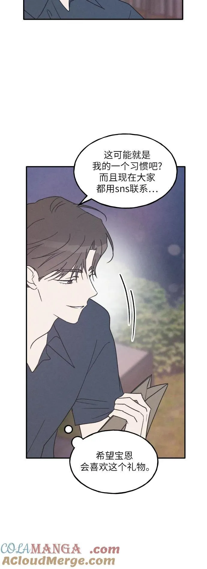 第50话 第13页