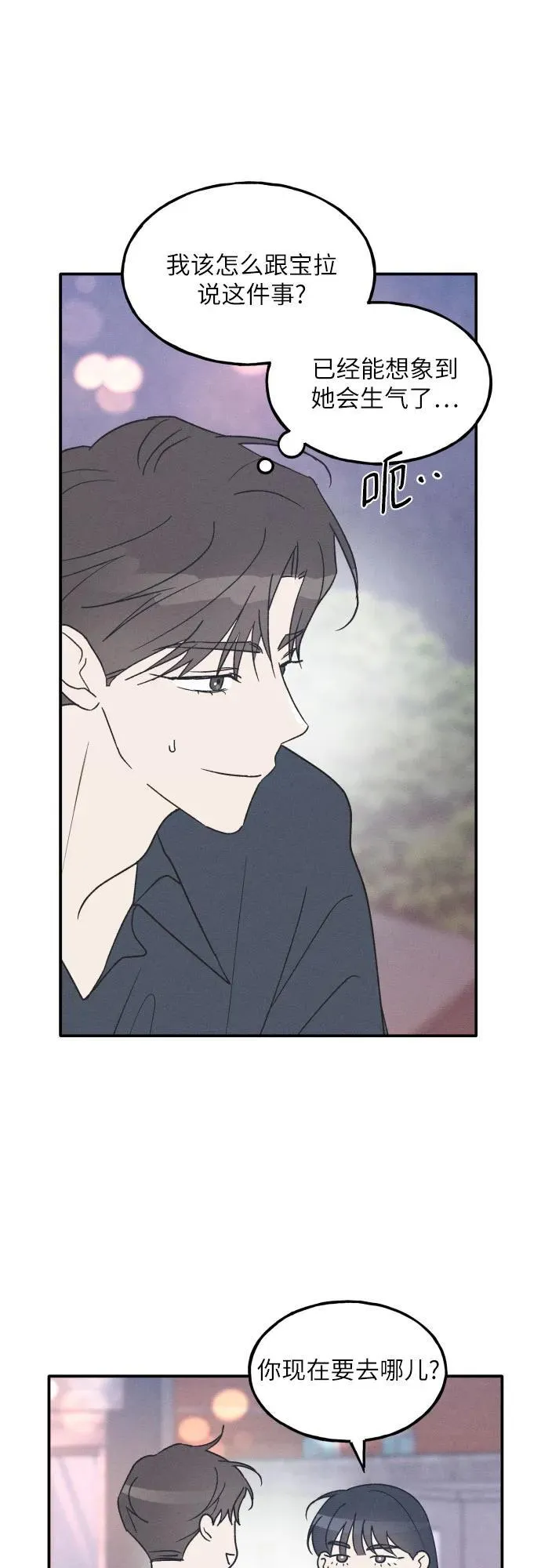 第50话 第14页