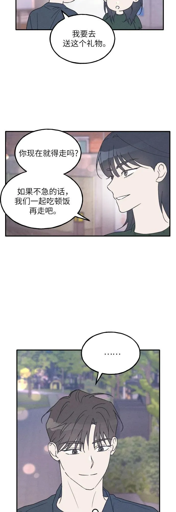 第50话 第15页