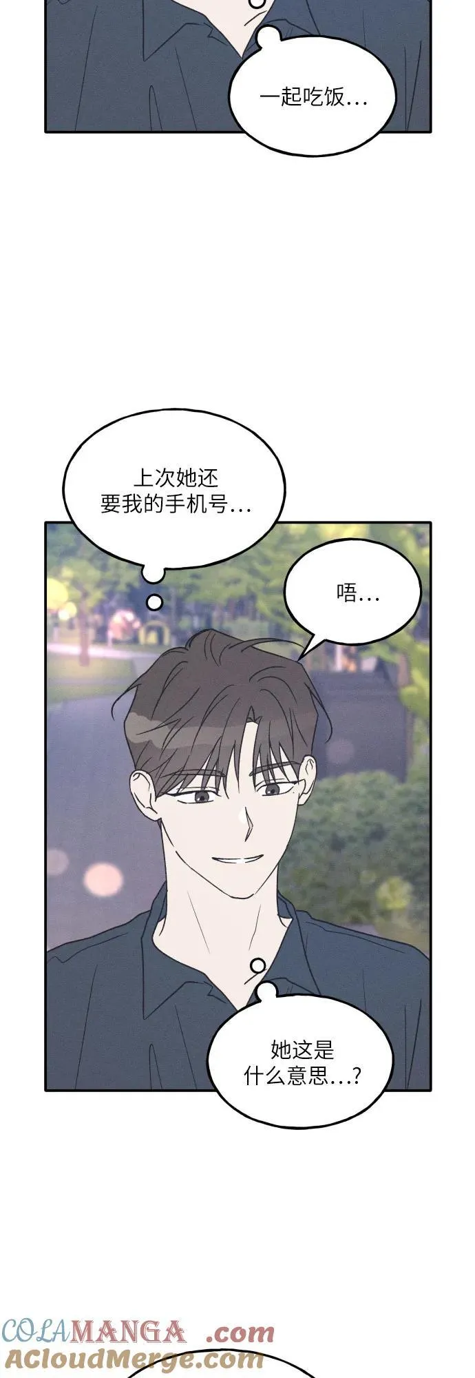 第50话 第16页