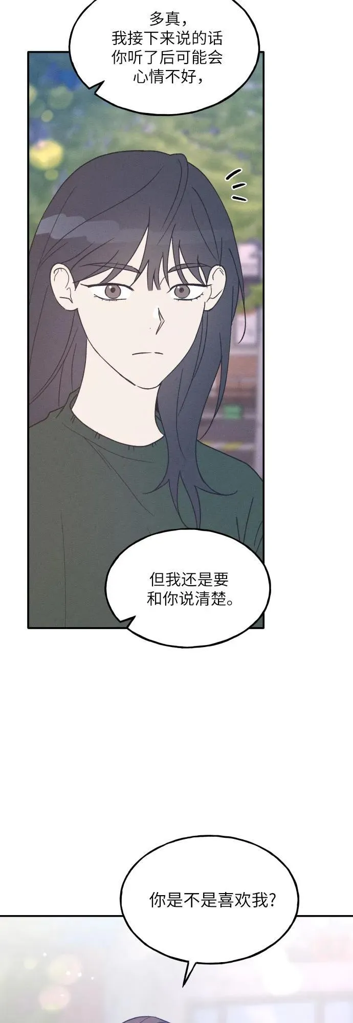 第50话 第17页