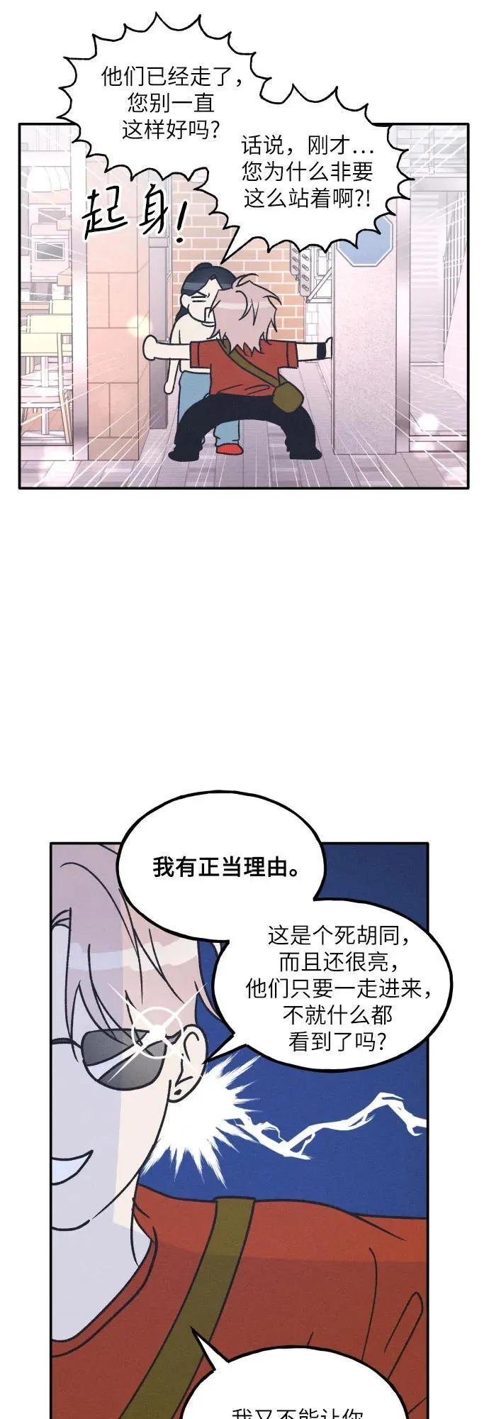 第50话 第21页
