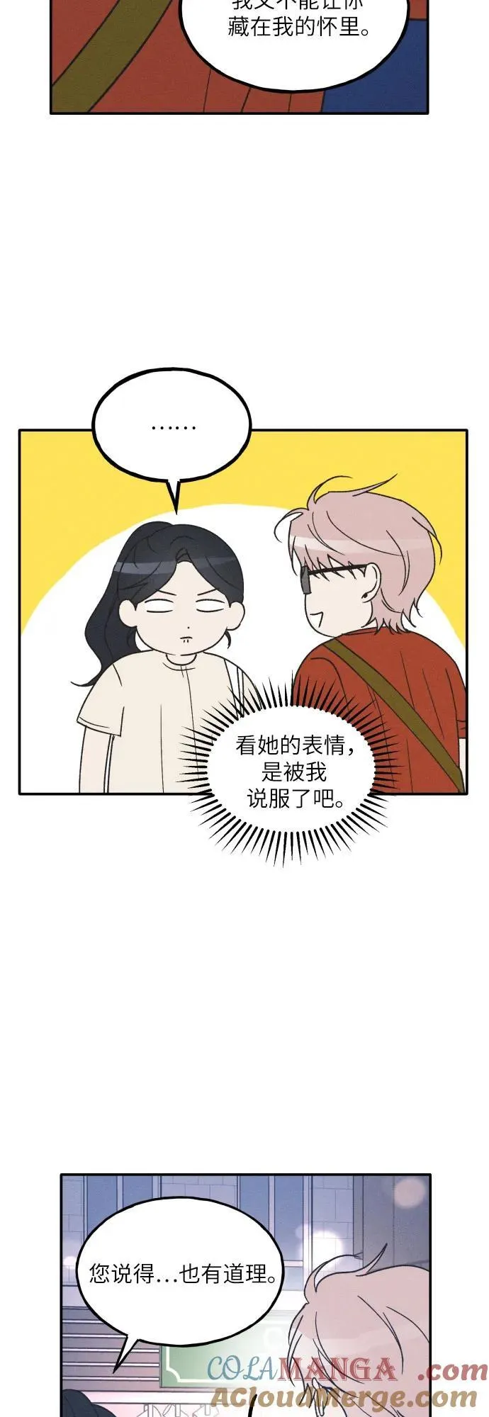 第50话 第22页
