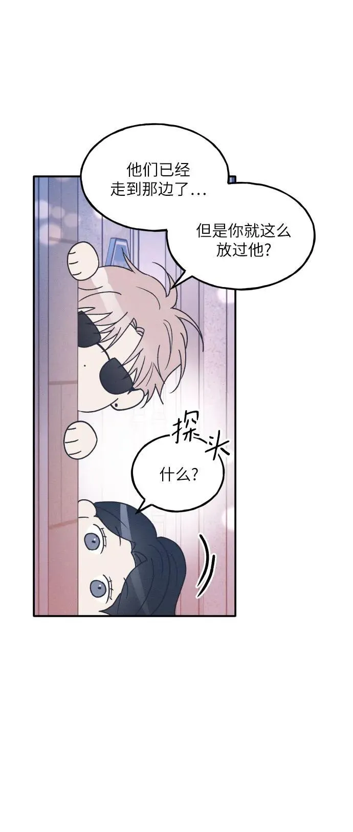 第50话 第24页