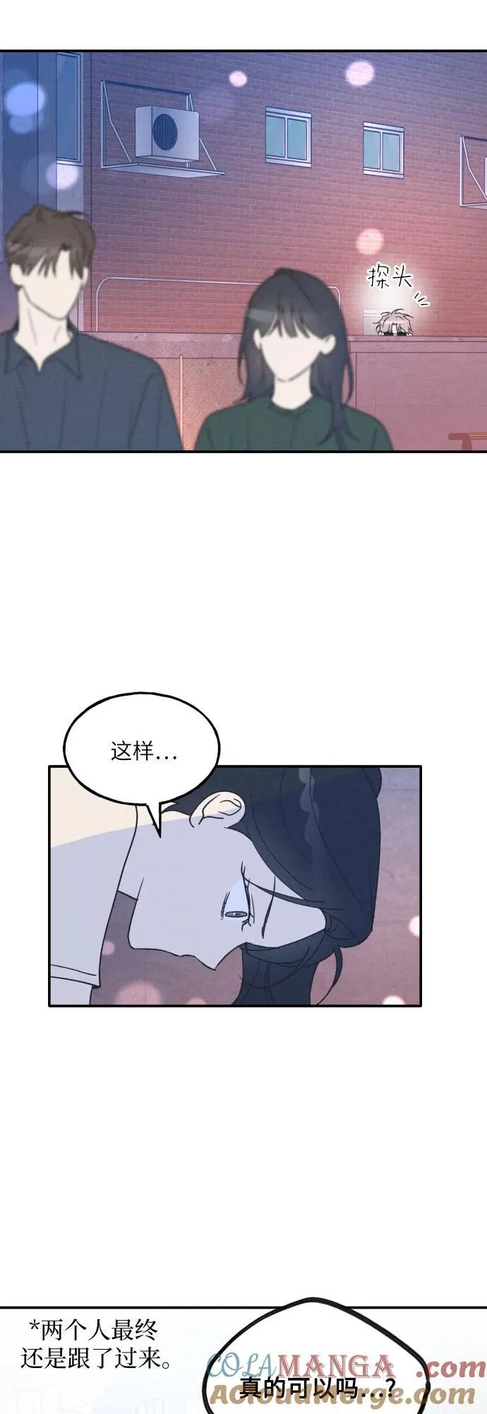第50话 第28页