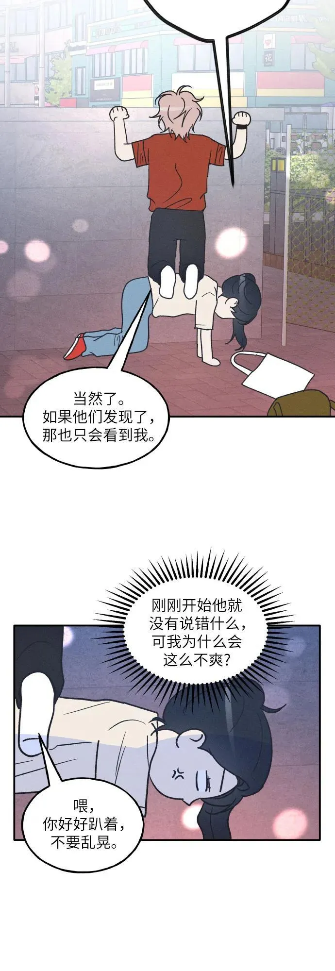 第50话 第29页