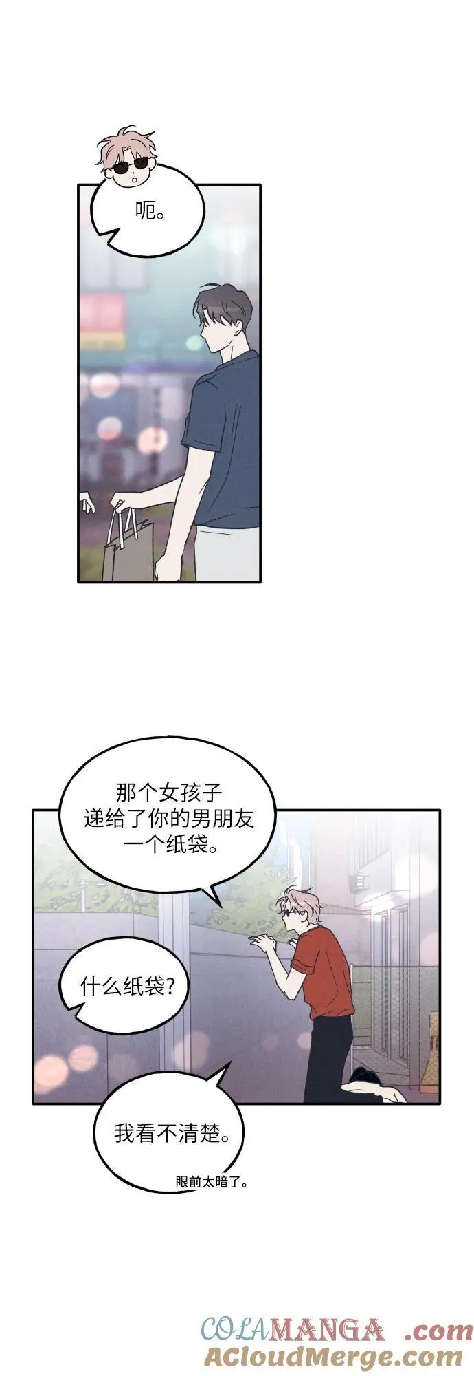 第50话 第31页