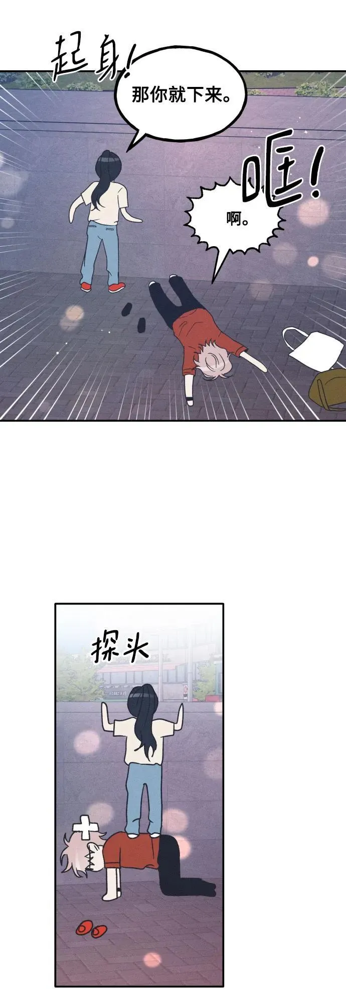 第50话 第32页