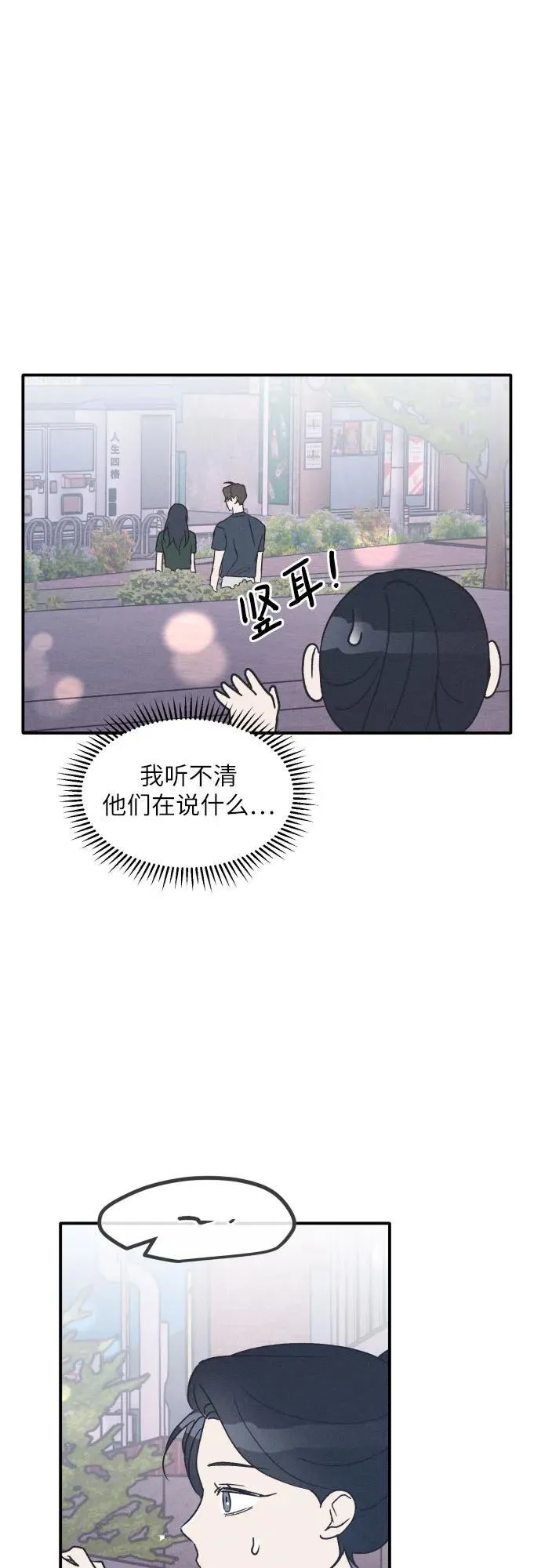 第50话 第33页