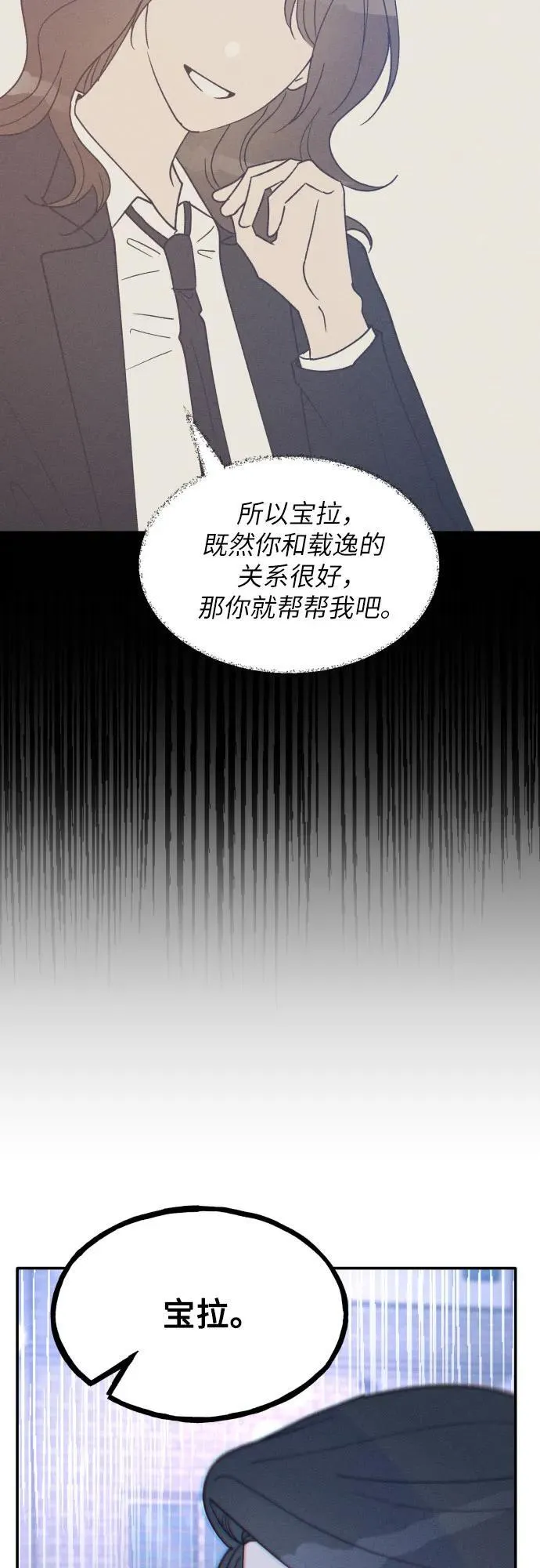 第50话 第39页