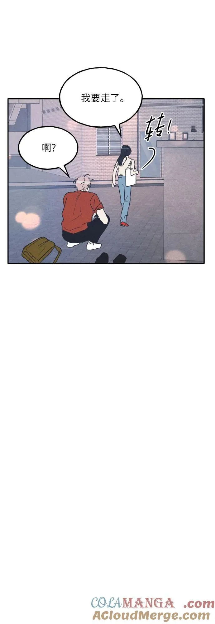 第50话 第43页