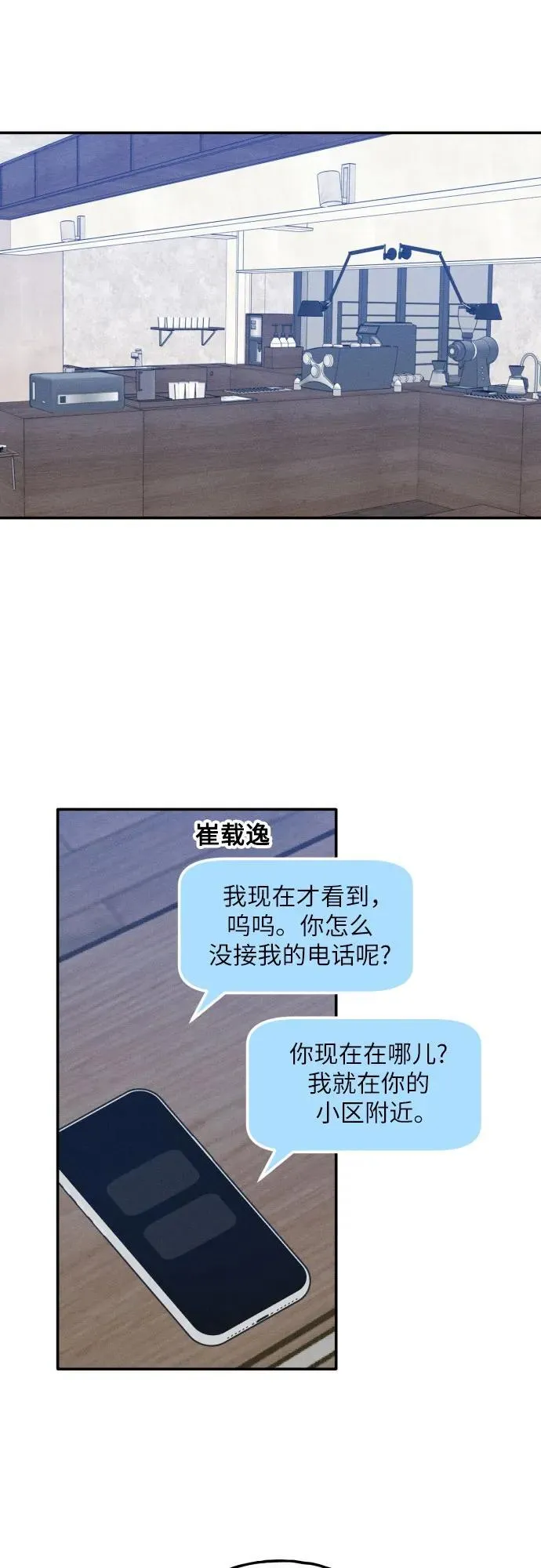 第50话 第44页