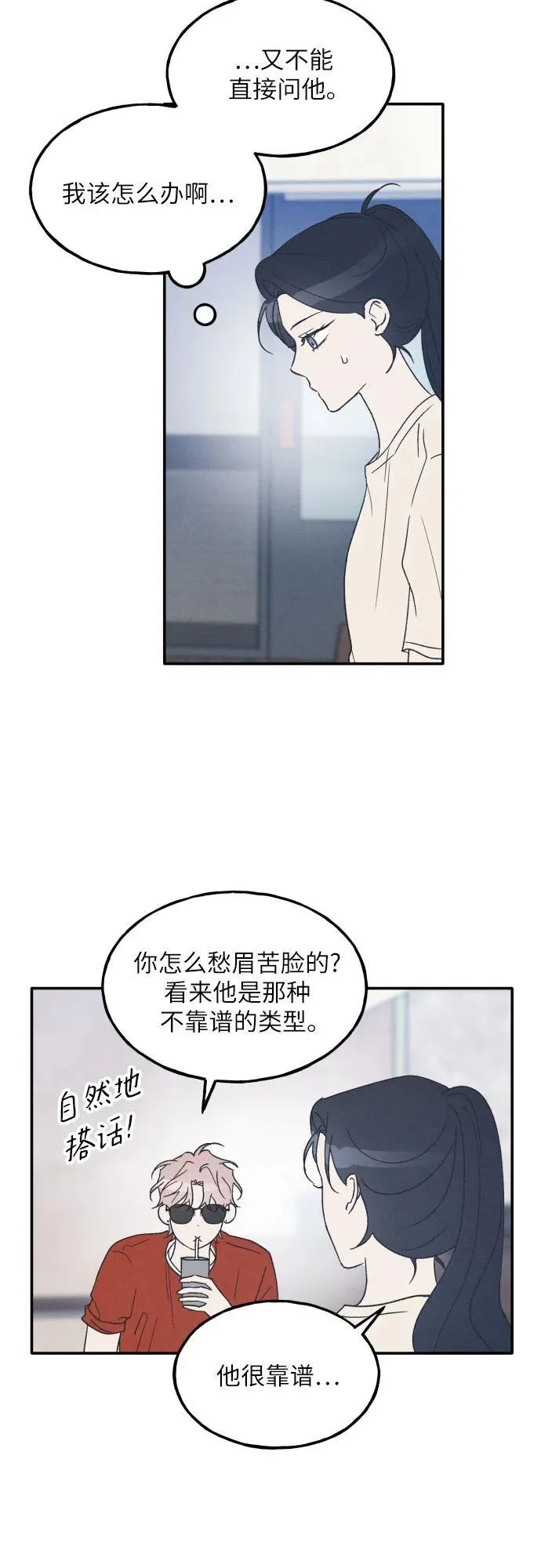 第50话 第45页