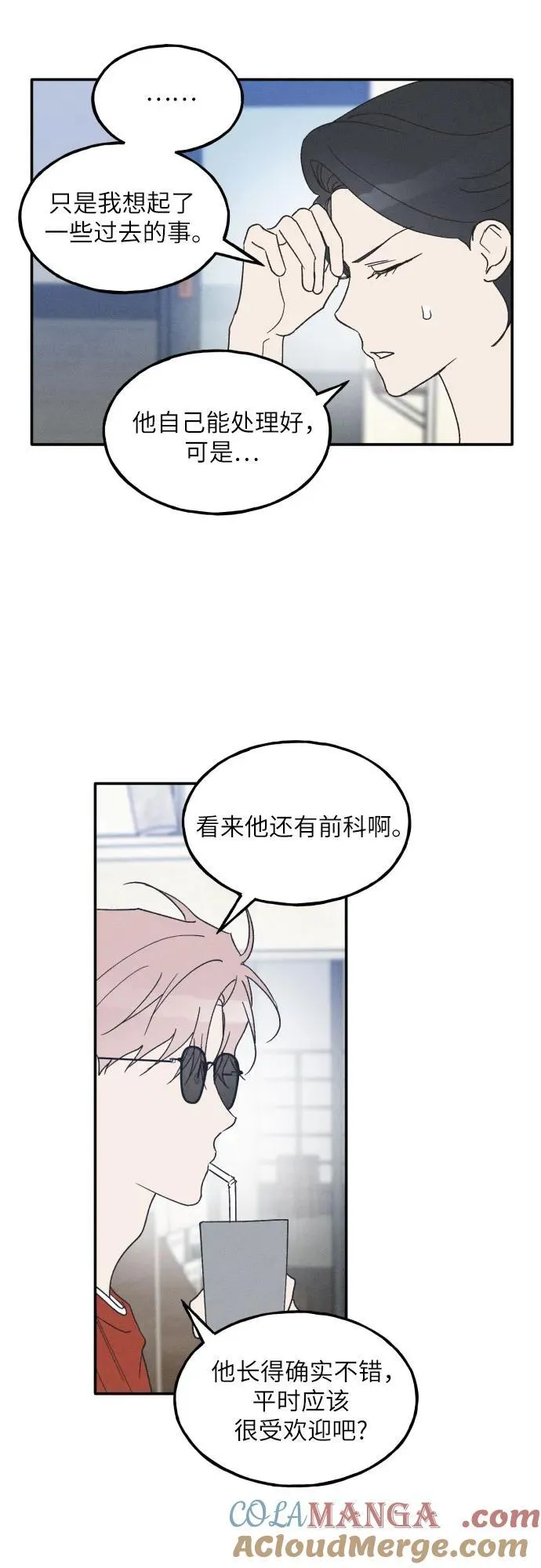 第50话 第46页