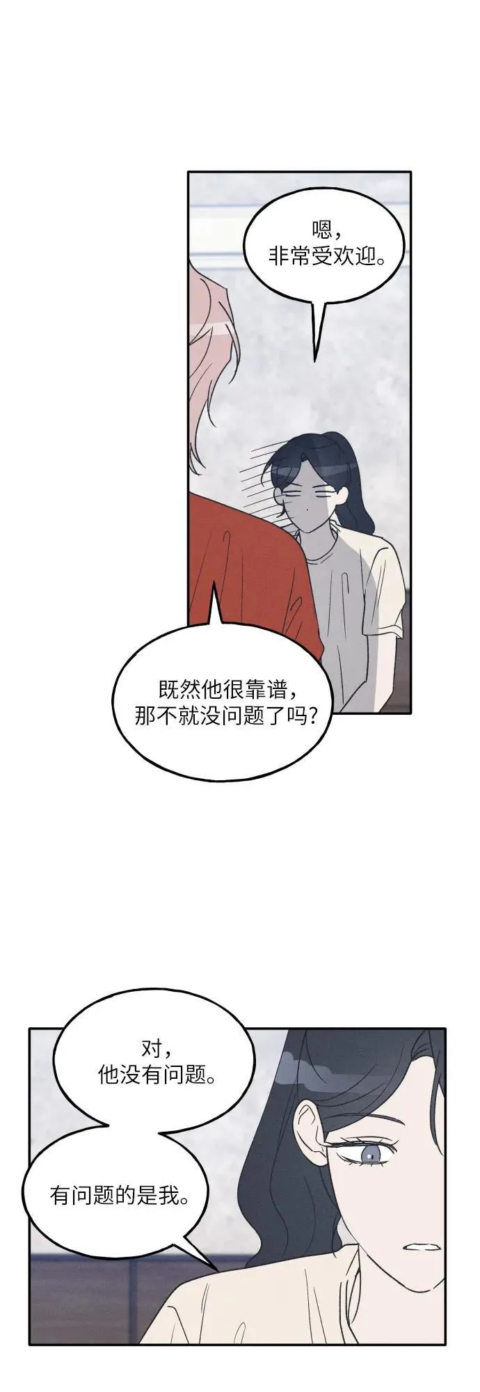 第50话 第47页