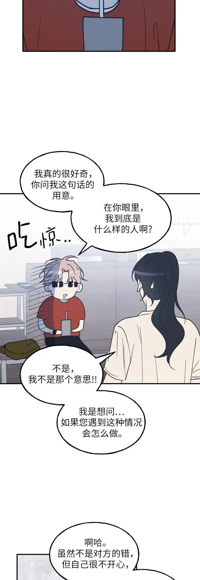 第50话 第50页