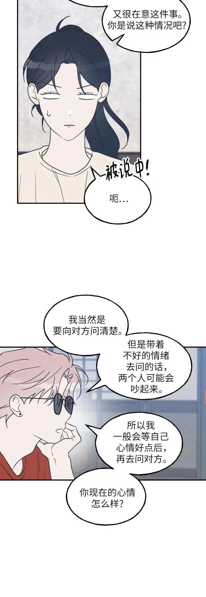 第50话 第51页