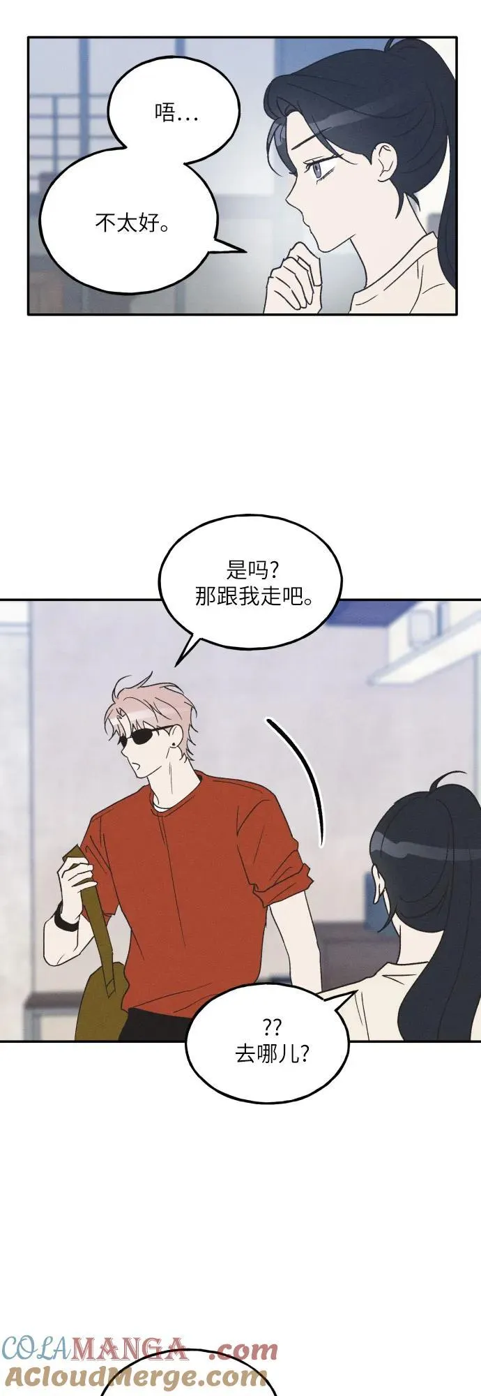 第50话 第52页