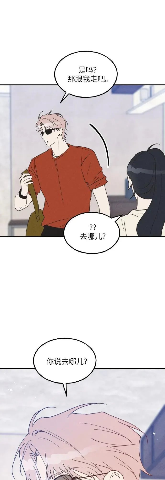 第51话 第2页