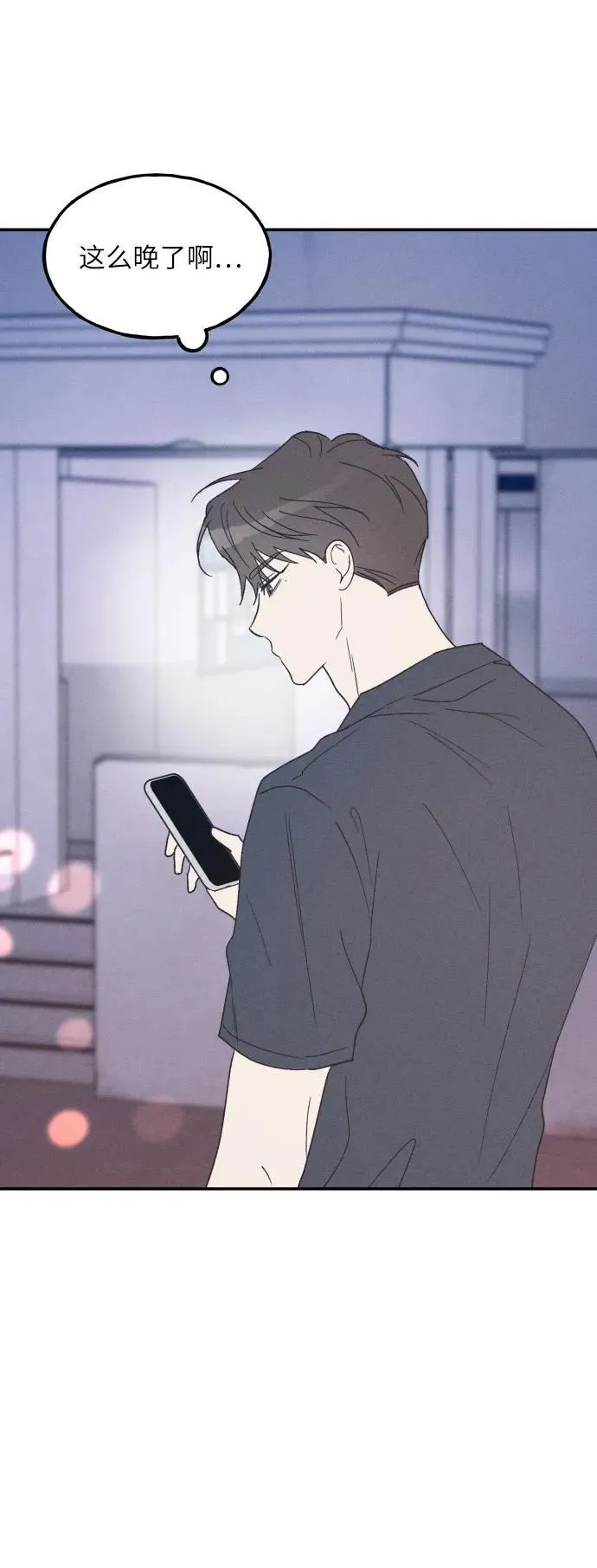 第51话 第6页