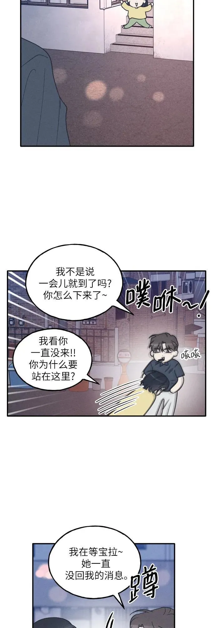 第51话 第8页