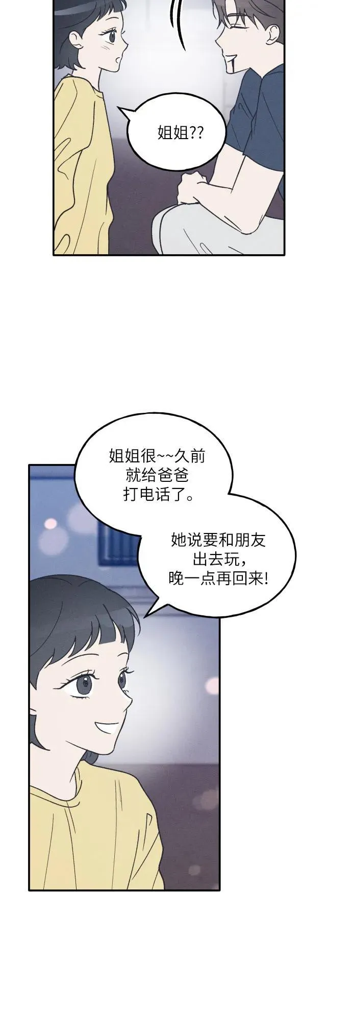第51话 第9页