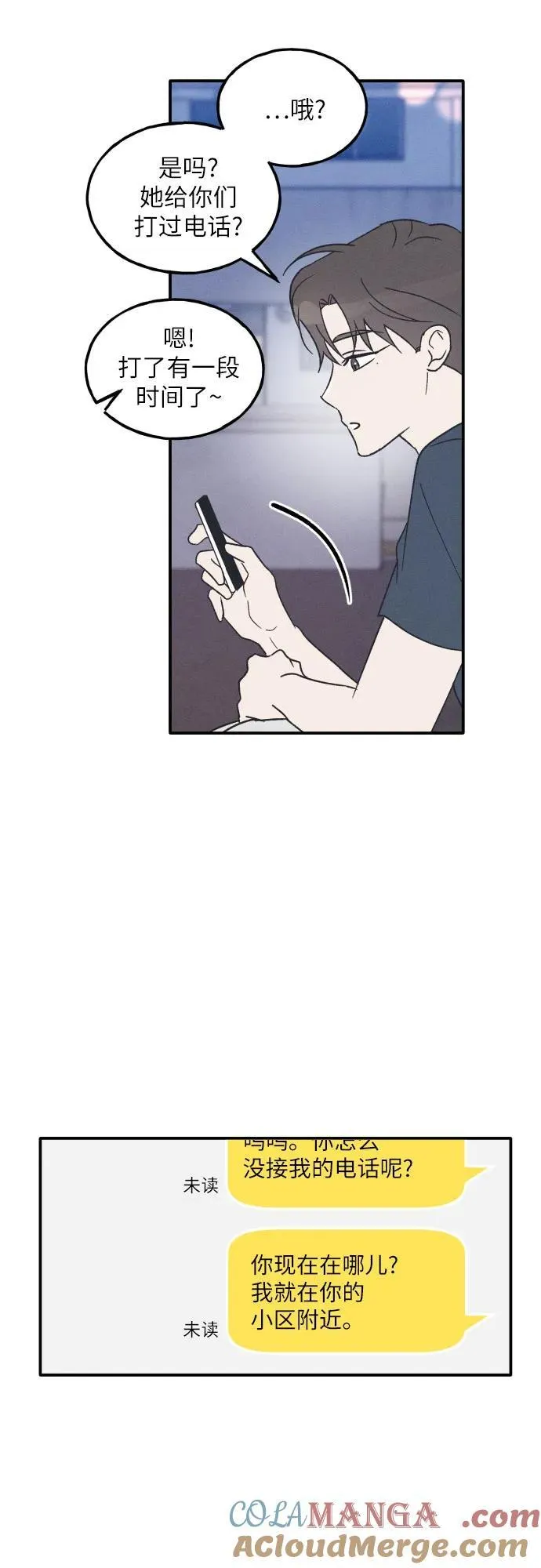 第51话 第10页