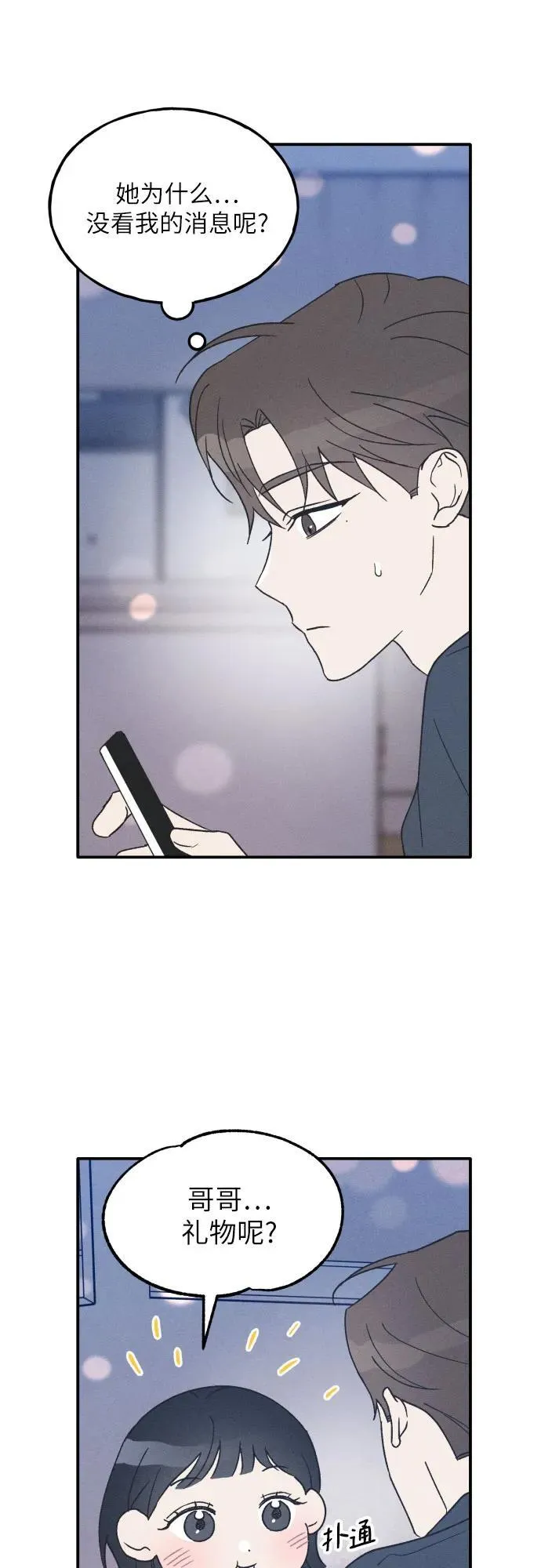 第51话 第11页