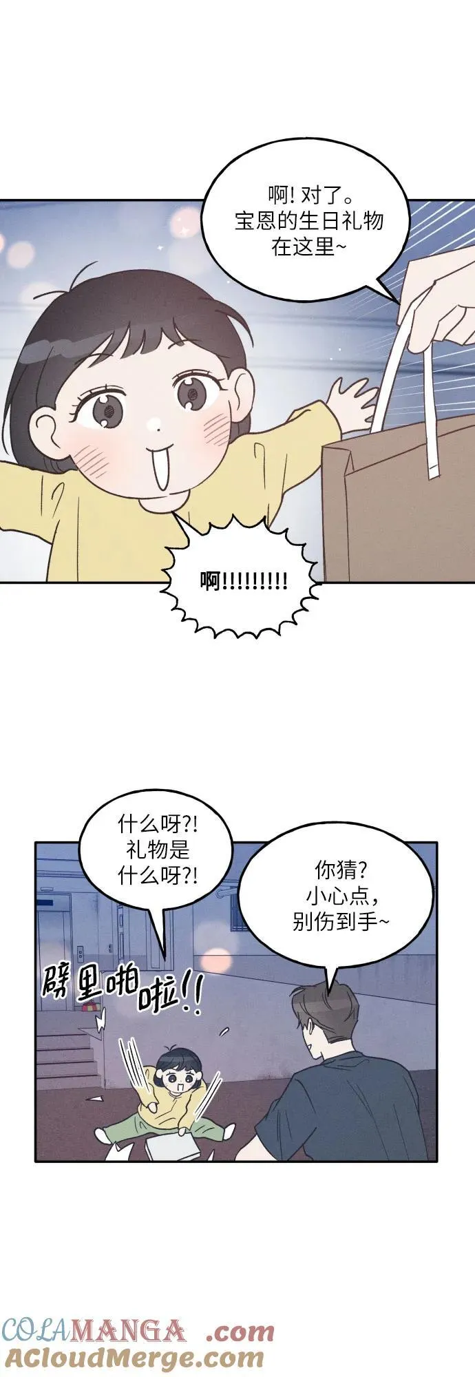 第51话 第13页