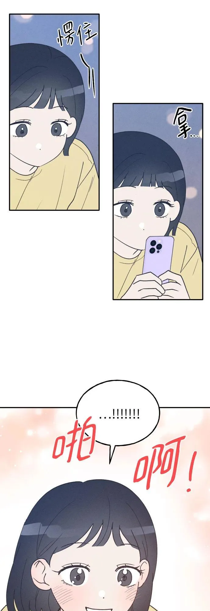 第51话 第14页