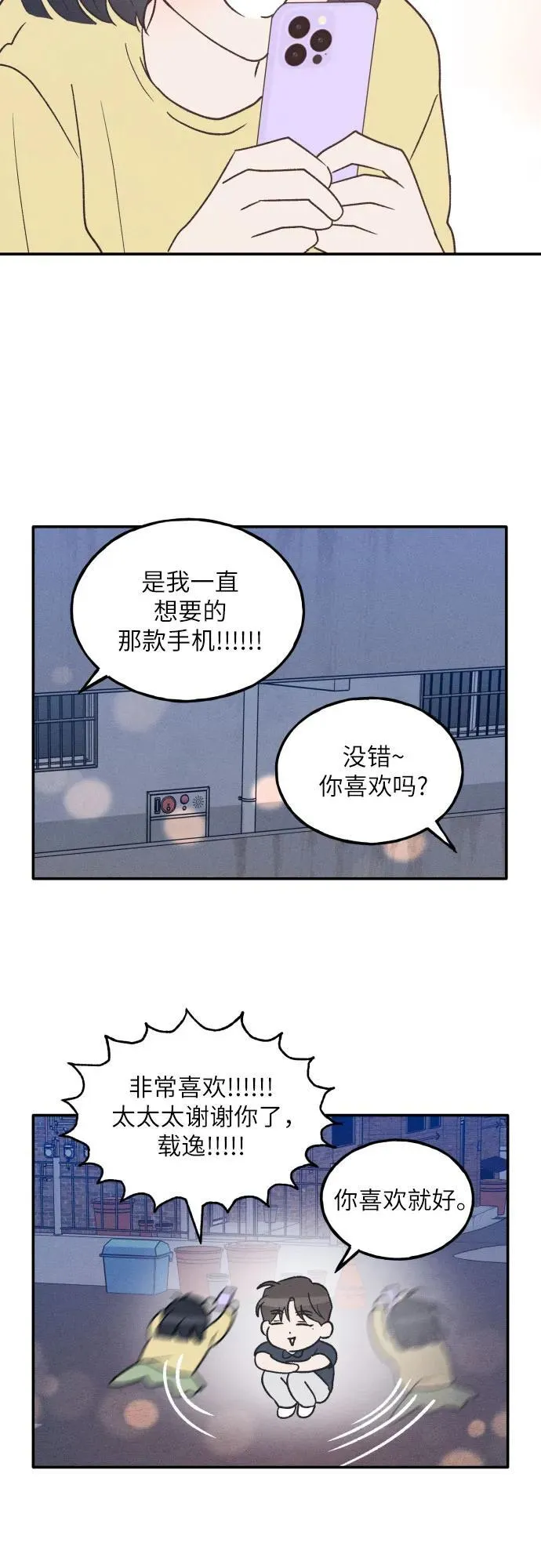 第51话 第15页