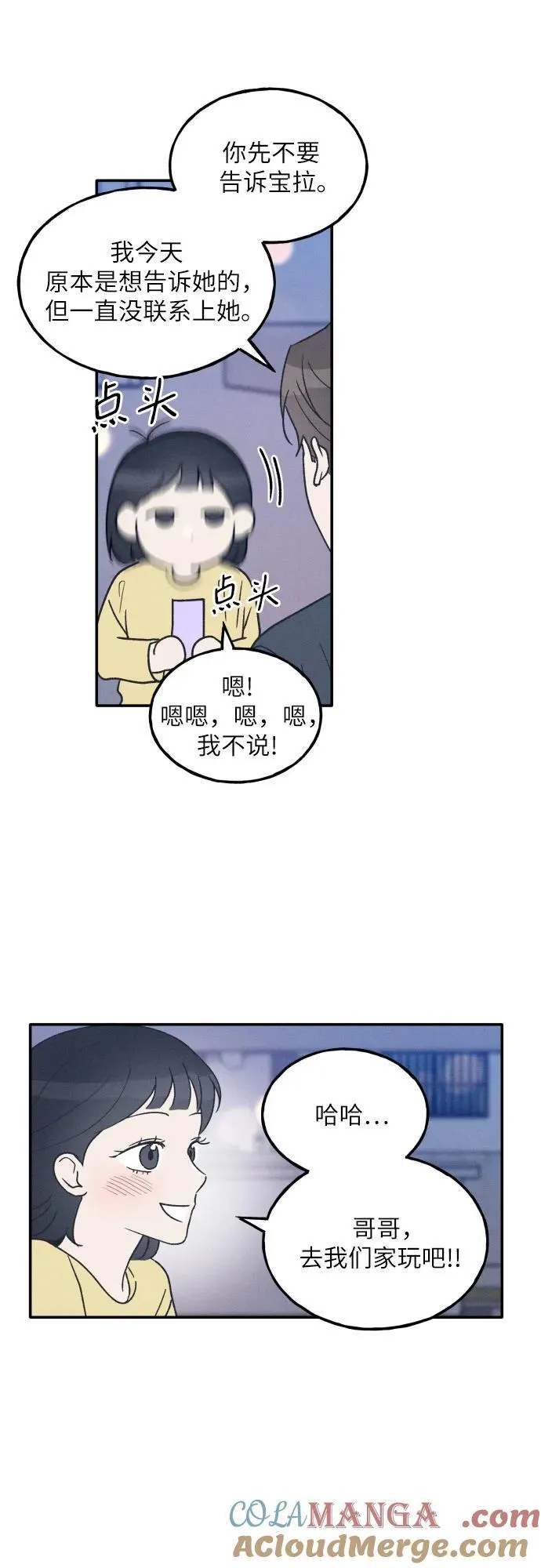 第51话 第16页