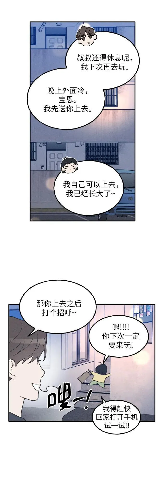 第51话 第17页