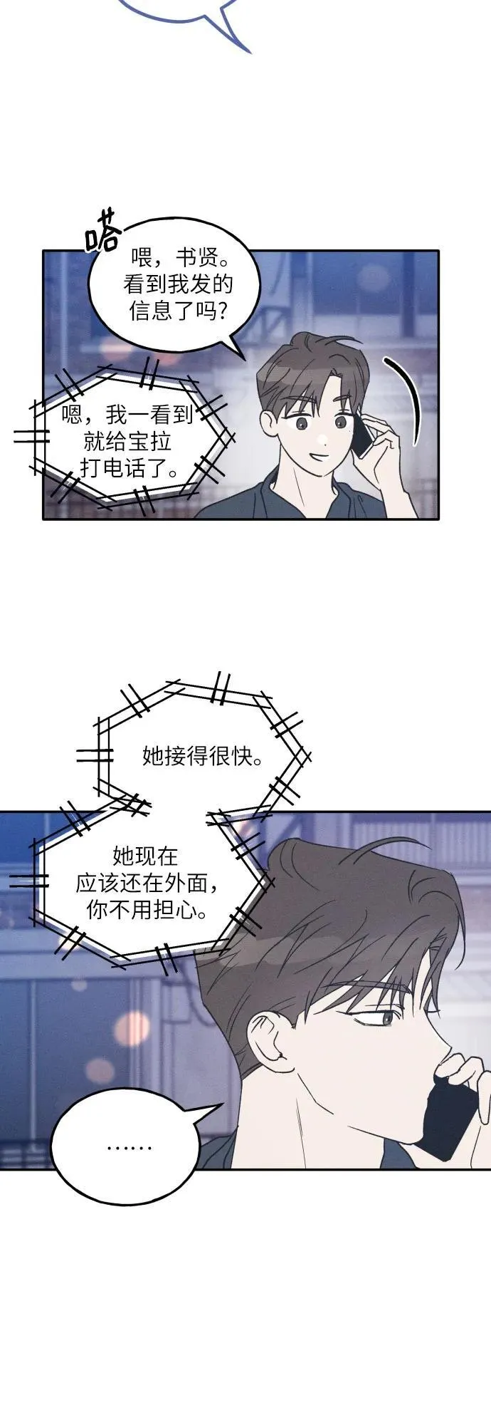 第51话 第21页