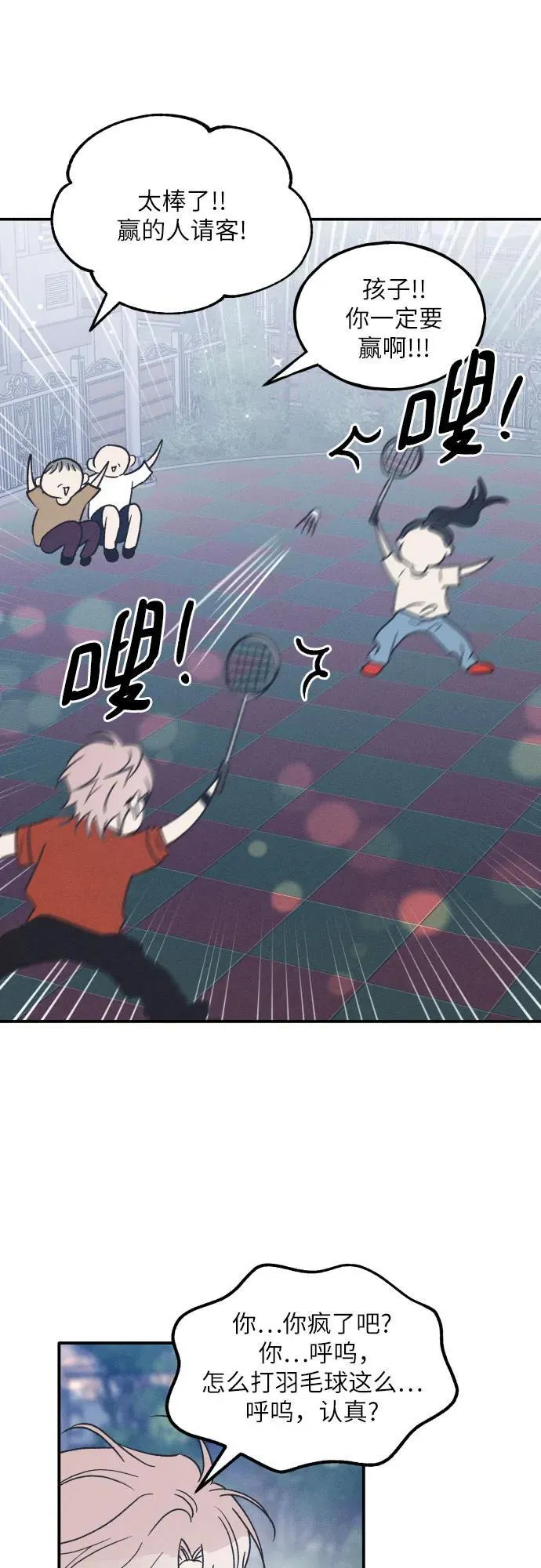 第51话 第26页