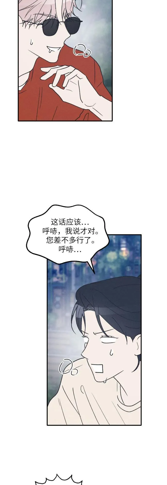 第51话 第27页