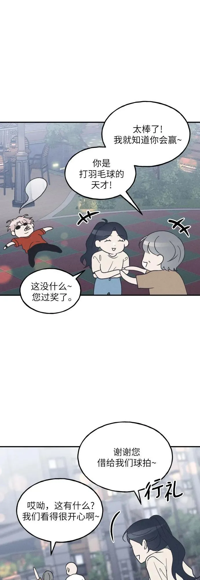 第51话 第29页
