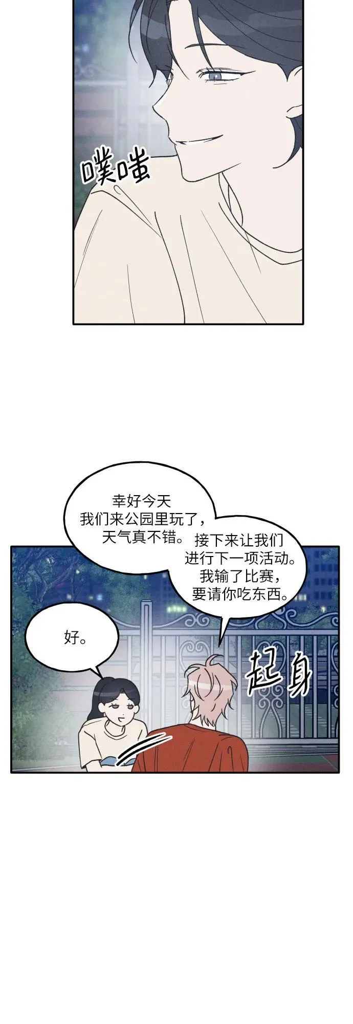 第51话 第33页