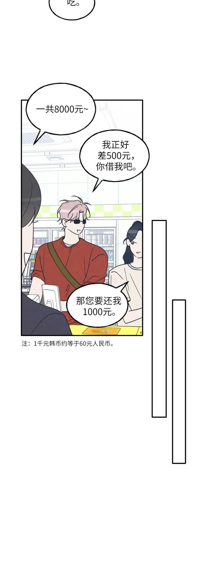 第51话 第35页