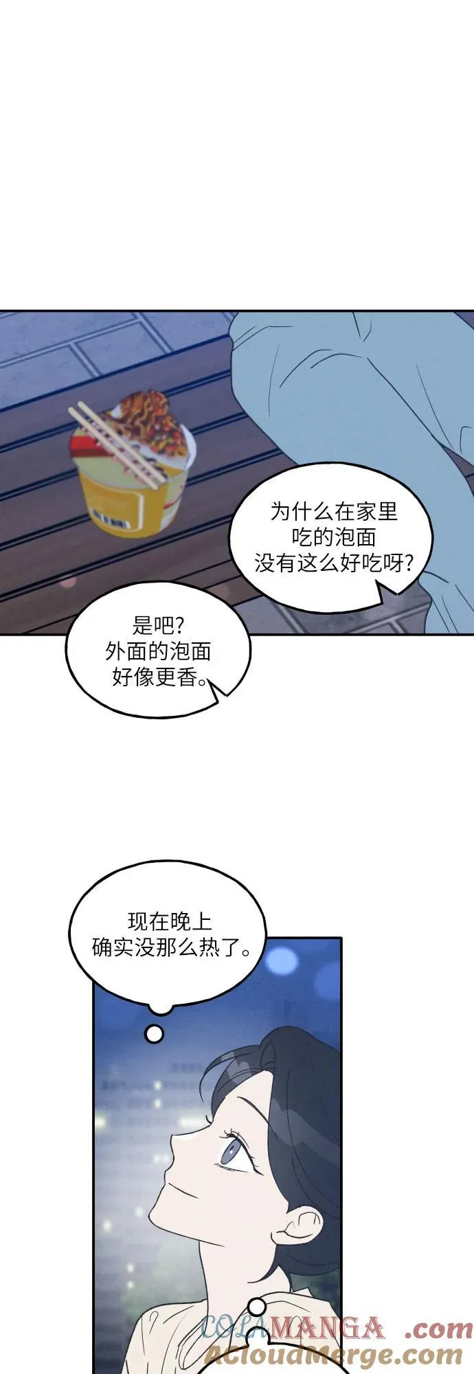 第51话 第37页