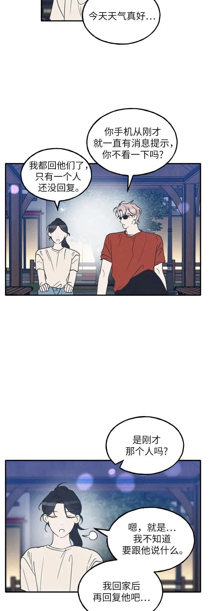 第51话 第38页