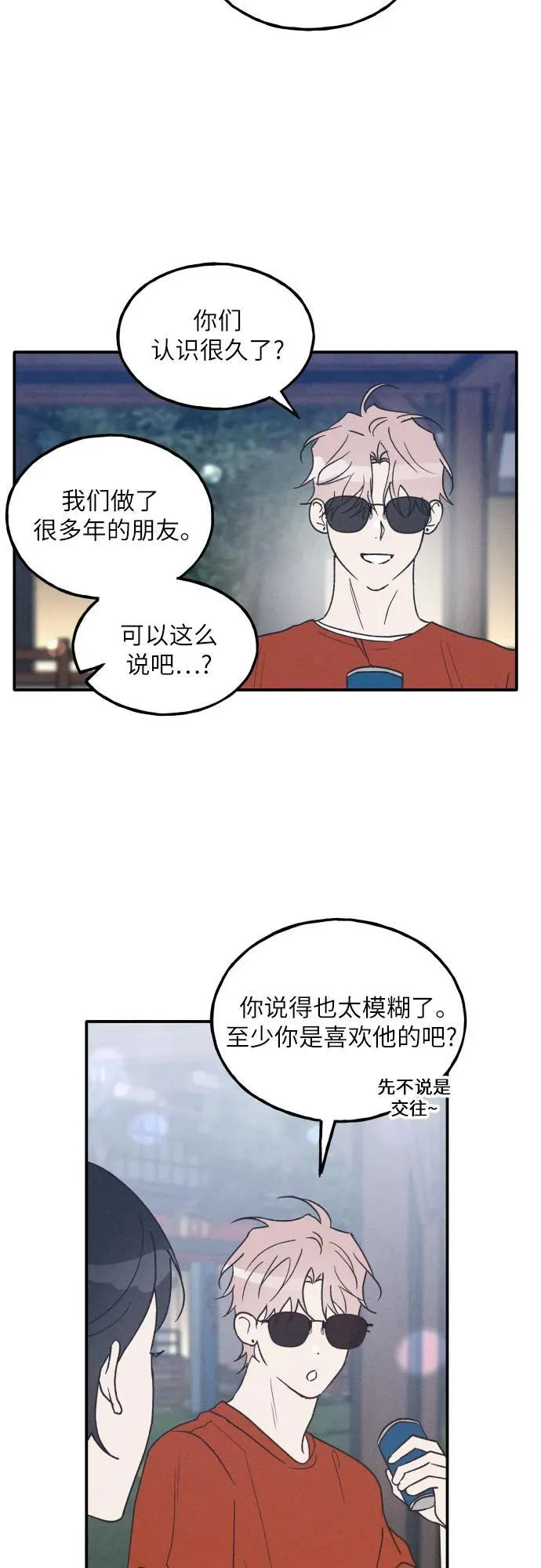 第51话 第39页