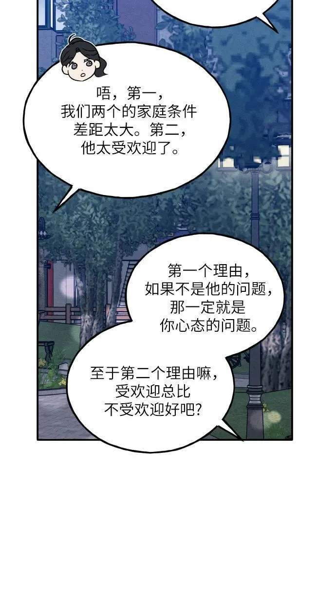 第51话 第42页