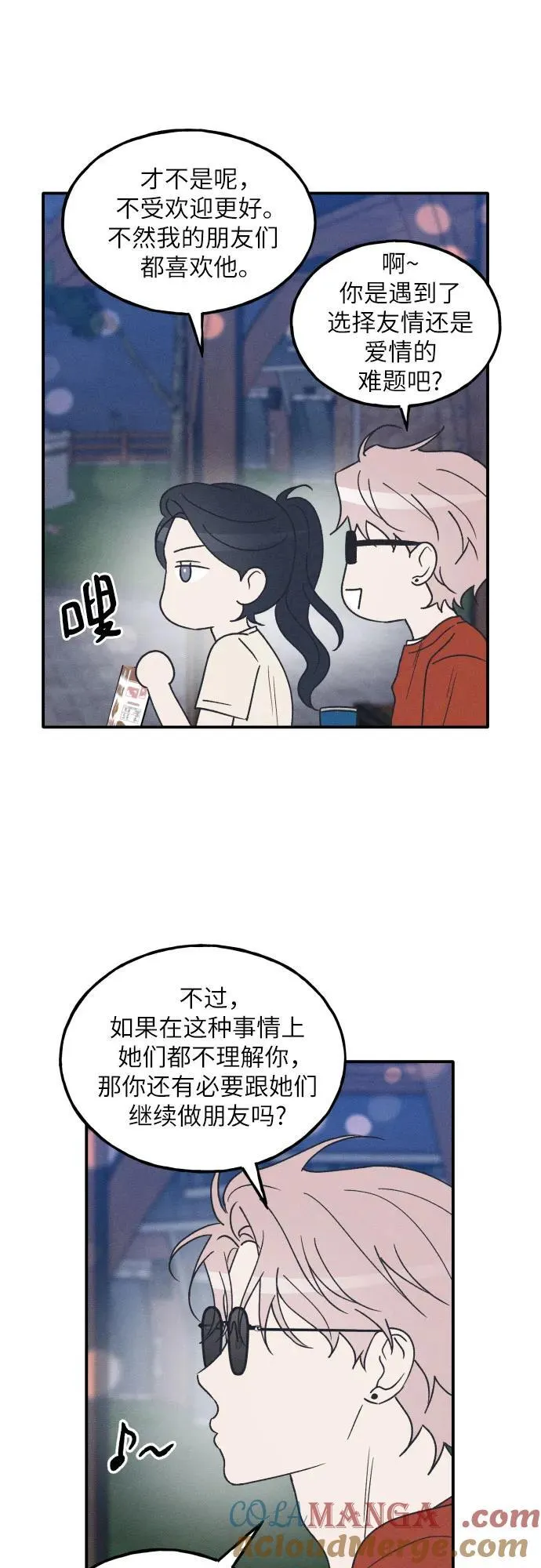 第51话 第43页