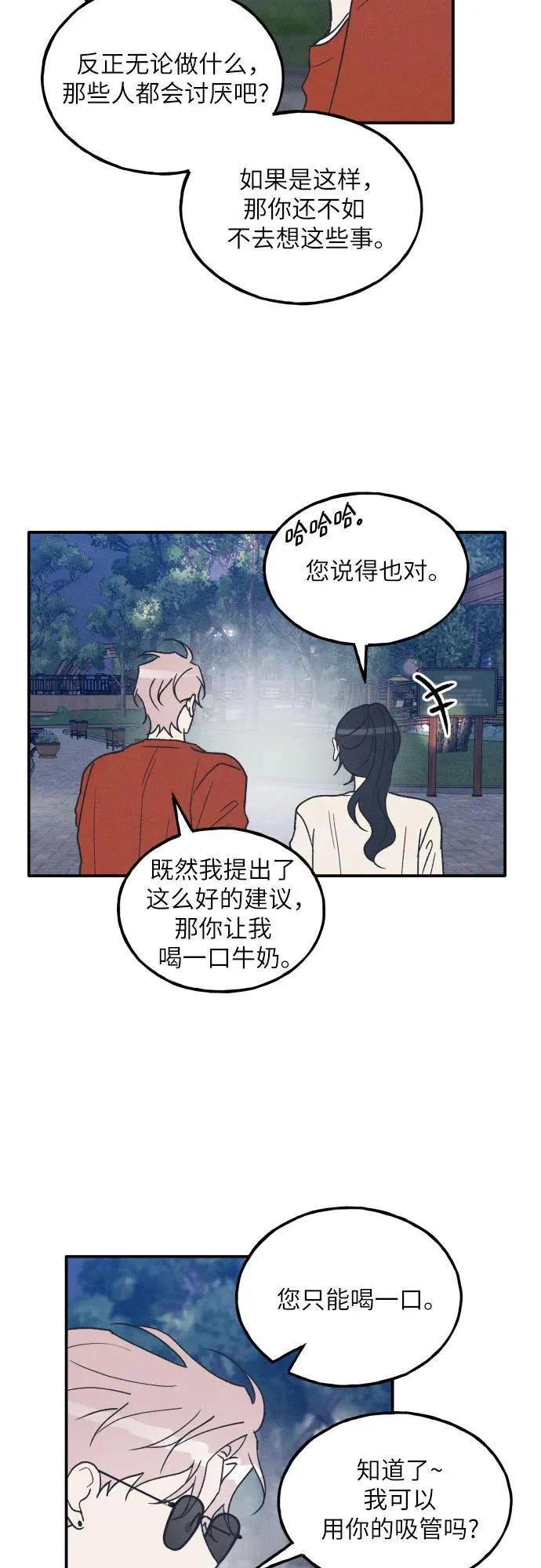 第51话 第44页