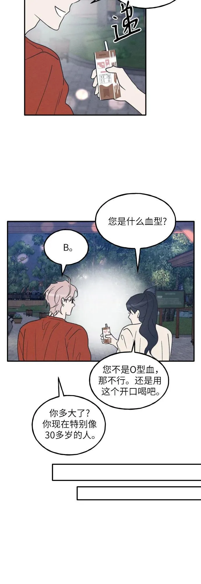 第51话 第45页