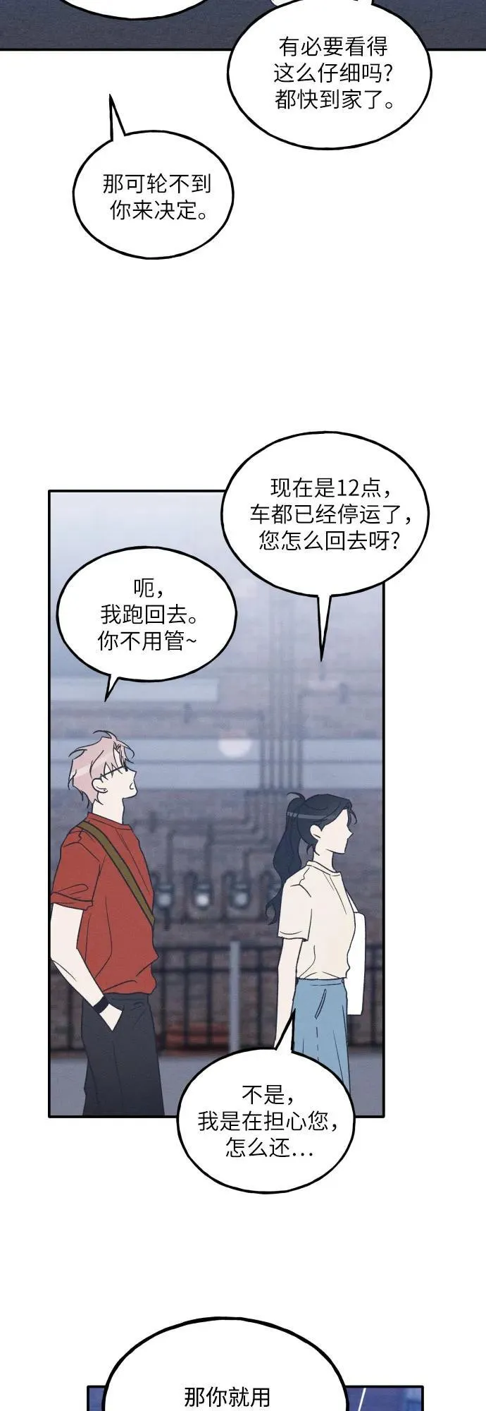第51话 第47页