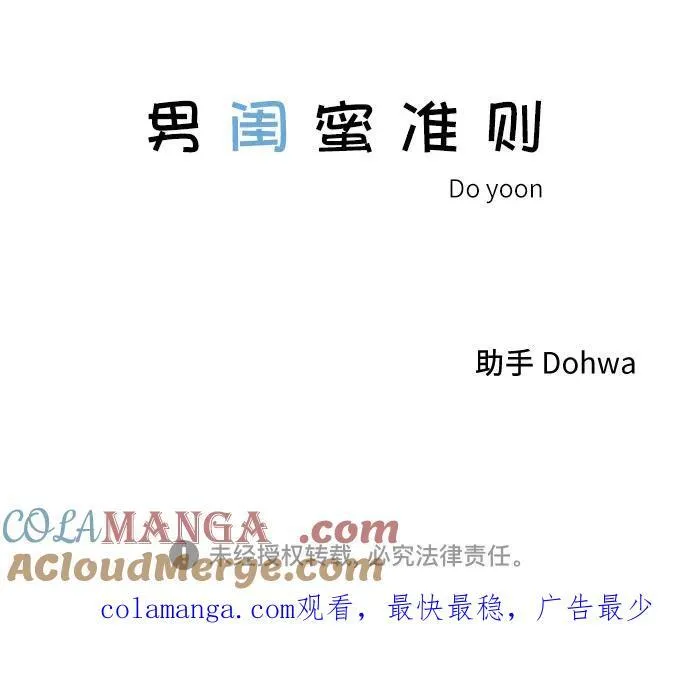 第51话 第52页